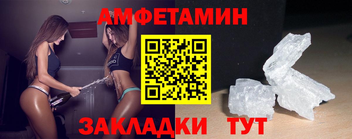 АМФЕТАМИН VHQ Бирск