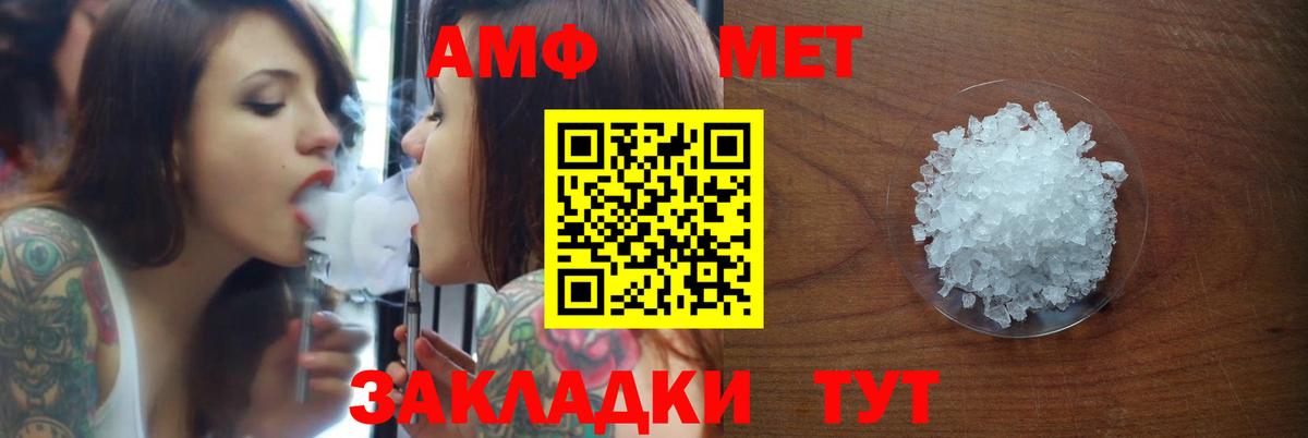 Amphetamine  Вход с VPN  Бирск  Amphetamine 98% 