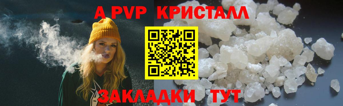 Alfa_PVP Соль Бирск