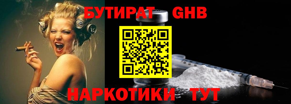 Бирск  БУТИРАТ бутик  Вход с VPN 