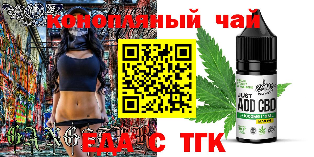 Canna-Cookies марихуана  Вход с VPN  Бирск 