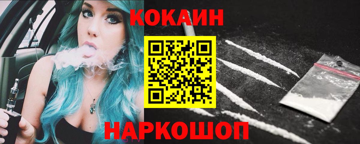 Cocaine  Вход с VPN  Кокаин Боливия  Бирск  COCAIN Перу 