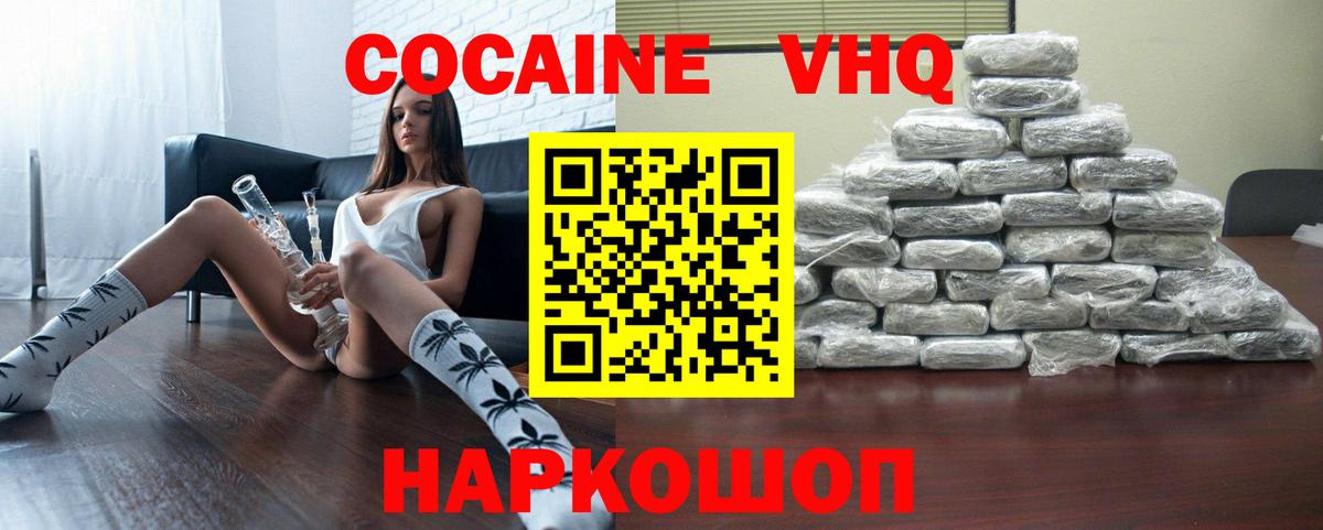 Cocaine Перу Бирск