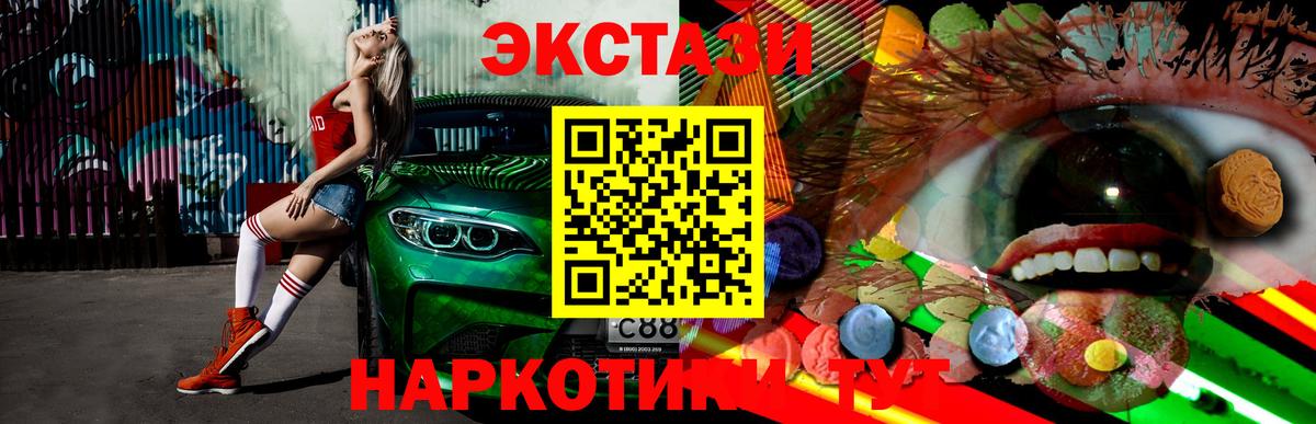 Ecstasy  ЭКСТАЗИ Punisher  Бирск  нарко площадка как зайти  Ecstasy 99%  Вход с VPN 