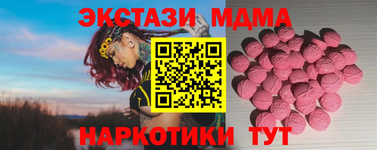Экстази 280мг Бирск