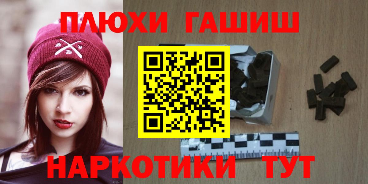 Гашиш гарик Бирск