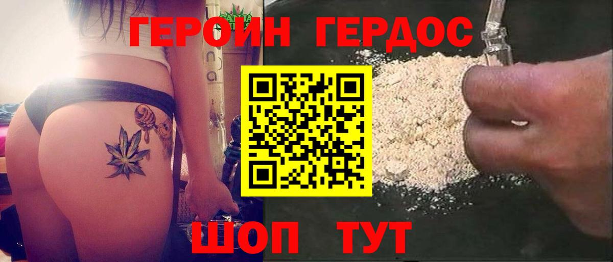 Героин Афган  Вход с VPN  Бирск 
