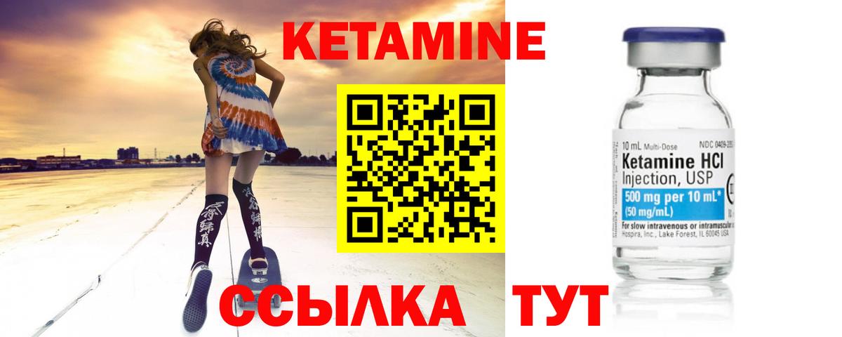 КЕТАМИН VHQ  Вход с VPN  Бирск  Кетамин ketamine 
