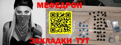 мяу мяу кристалл Кандалакша