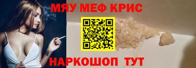 мяу мяу кристалл Кандалакша