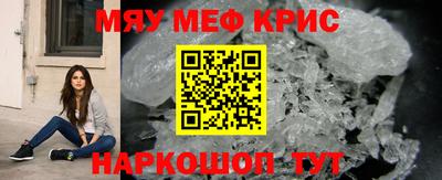 мяу мяу кристалл Кандалакша