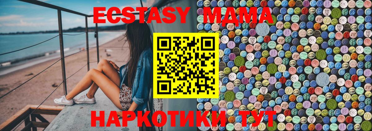 МДМА кристаллы Бирск