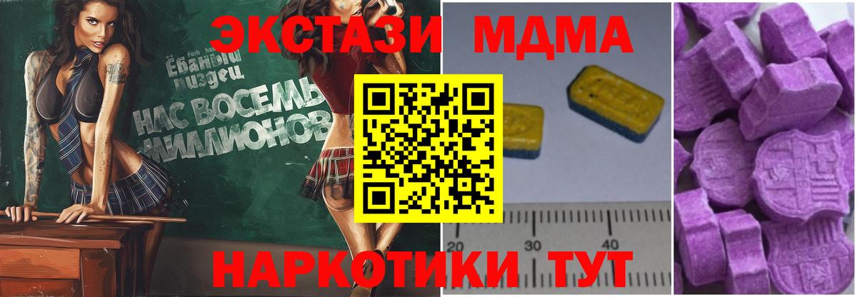 MDMA молли  Вход с VPN  Бирск  МДМА молли 