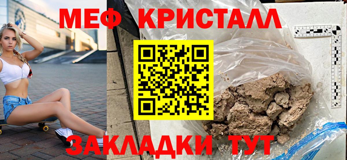 МЕФ мука Бирск