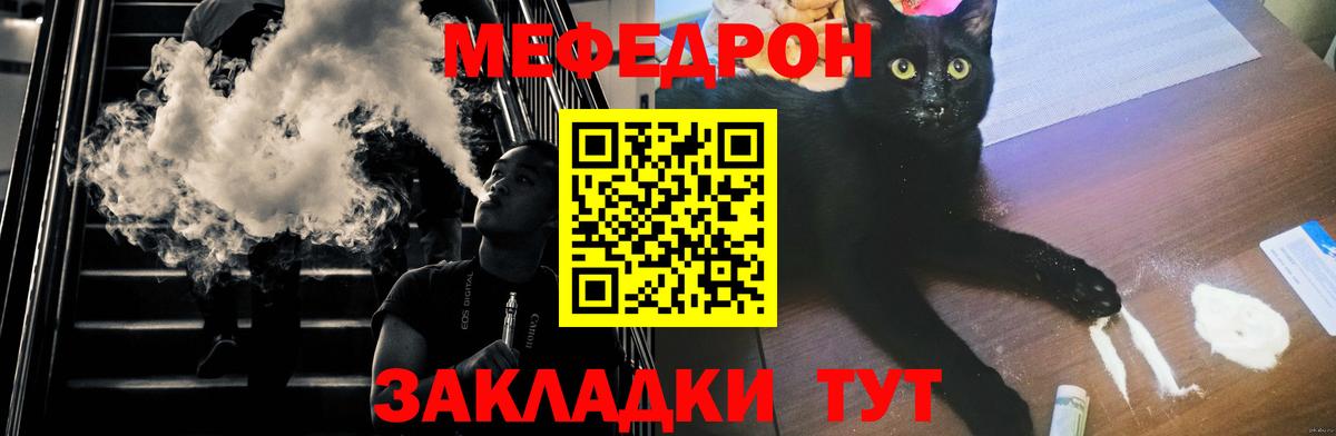 Меф  Вход с VPN  где найти   Мефедрон мяу мяу  МЯУ-МЯУ мука  Бирск 
