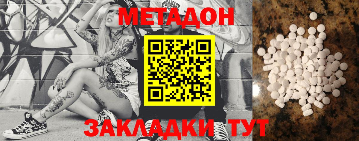 МЕТАДОН мёд Бирск