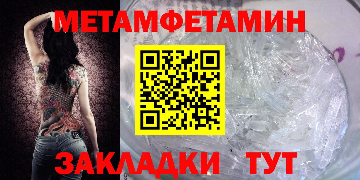 Бирск  Первитин Декстрометамфетамин 99.9%  Вход с VPN 
