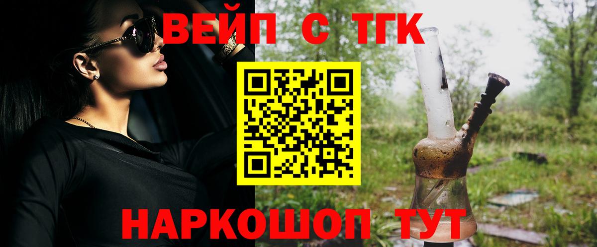 Бирск  Дистиллят ТГК Wax  купить закладку  Дистиллят ТГК Wax  Вход с VPN 